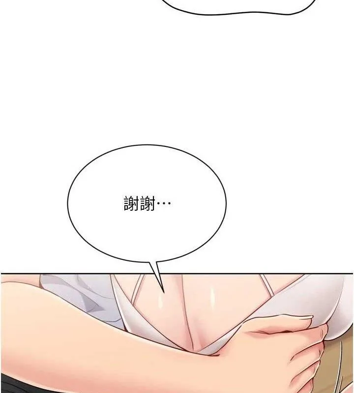 第50话-要不要我帮你「解决」? 33